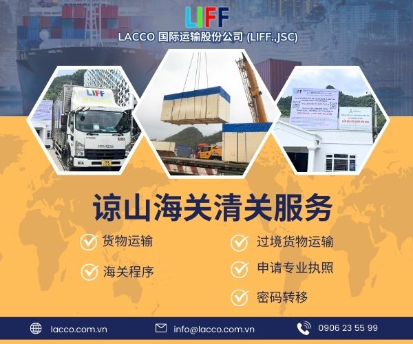 谅山海关服务 -一站式和快速有效的报关解决方案